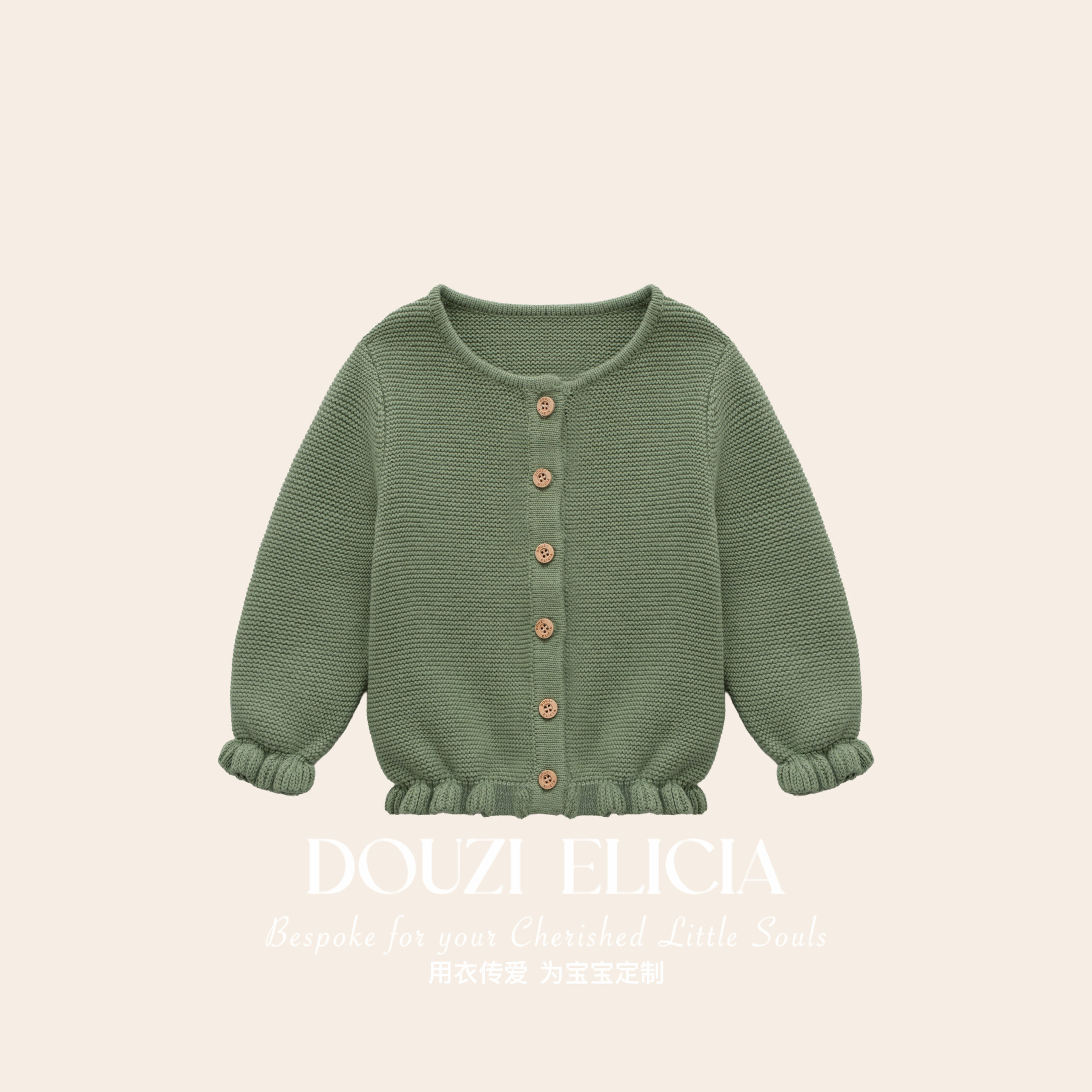 Cardigan Green