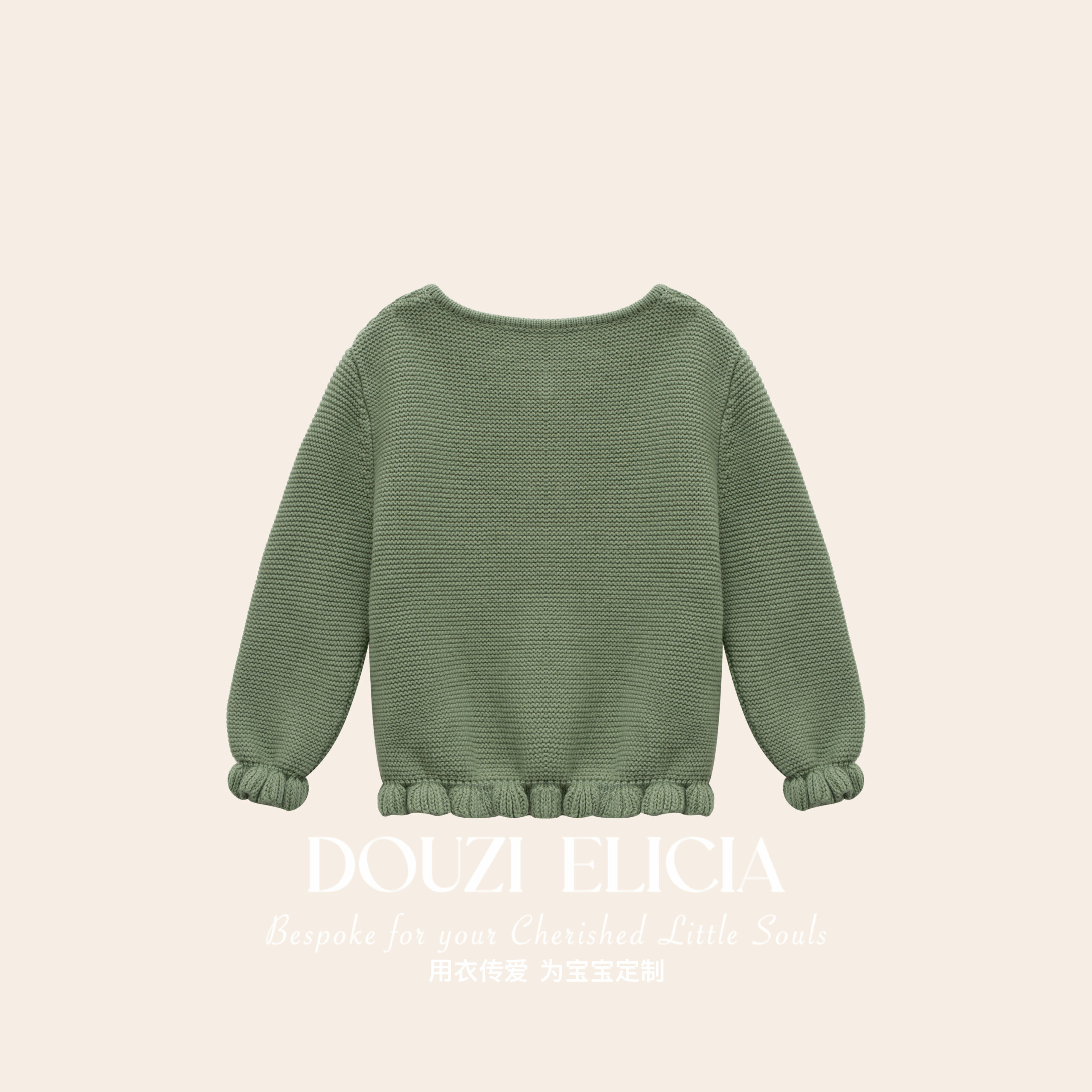 Cardigan Green - Image 2